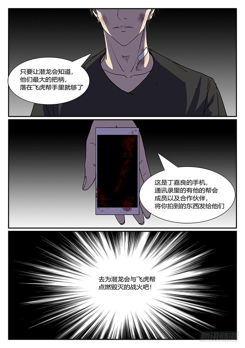 第四十五回 暗与光（五）-第46话