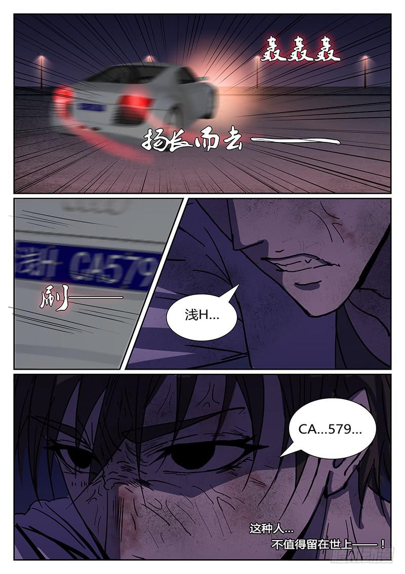 第七回 寂静的海（下）-第8话