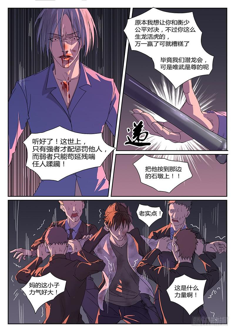 第七回 寂静的海（下）-第8话