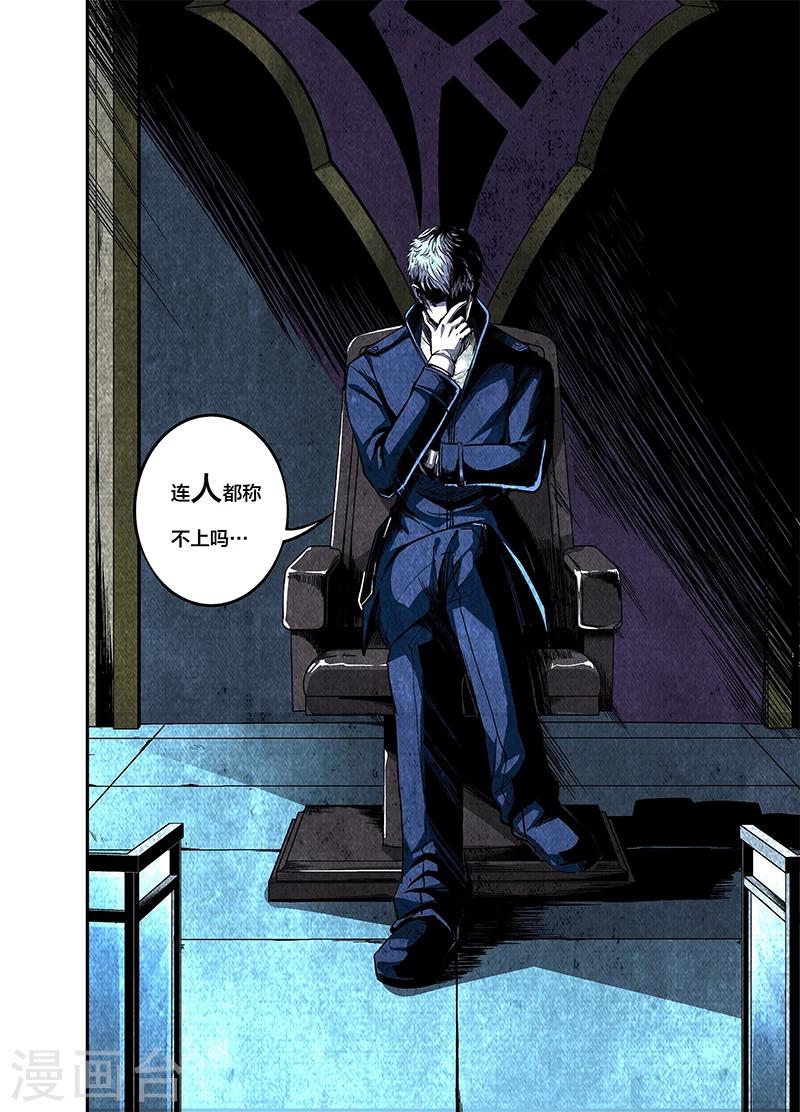 第2话 这才是恶犬-第2话