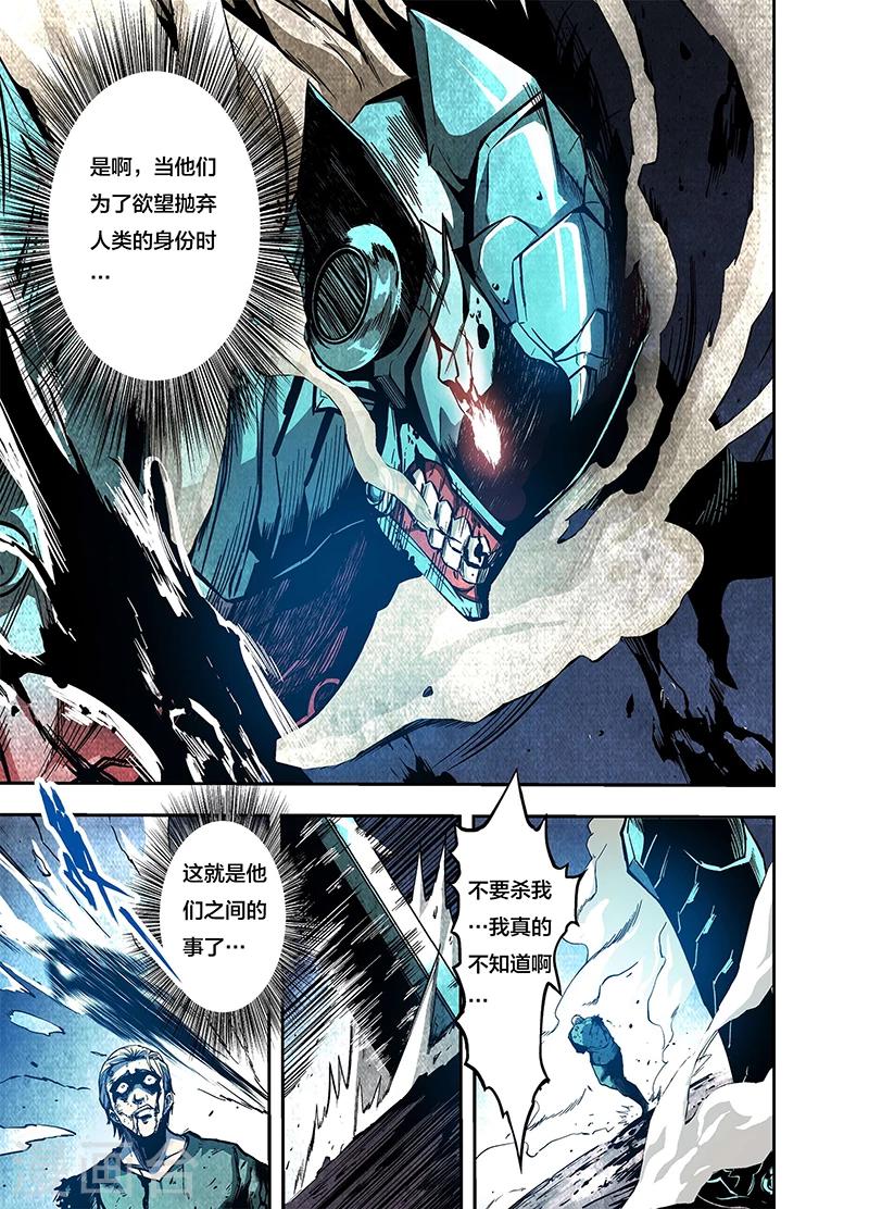 第2话 这才是恶犬-第2话