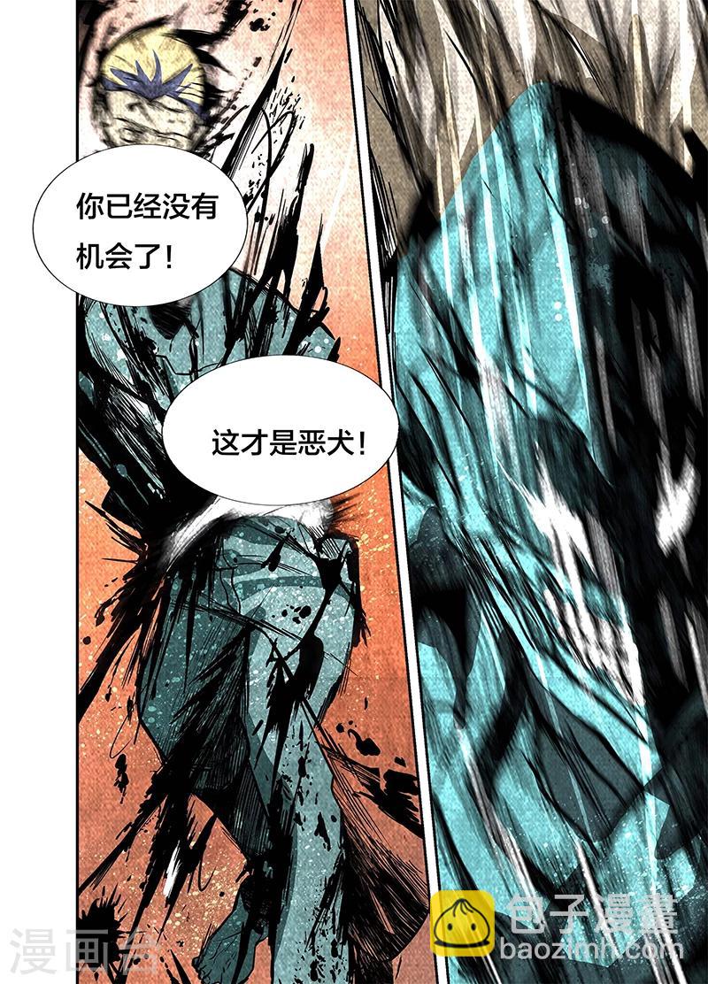 第2话 这才是恶犬-第2话