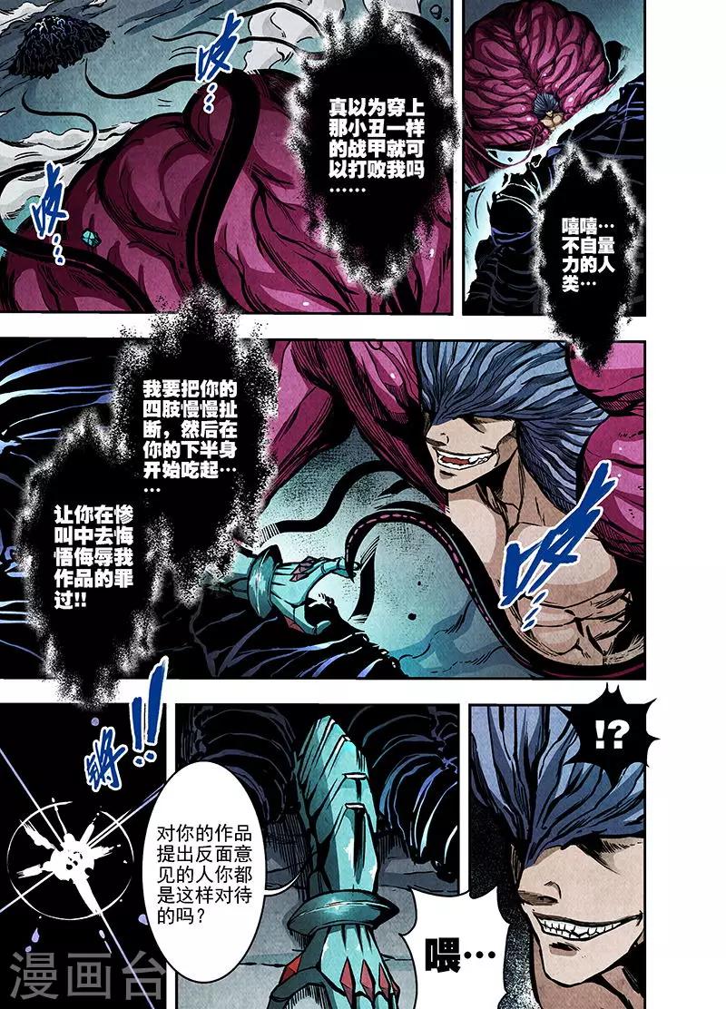 第12话 狂热粉的力量-第12话