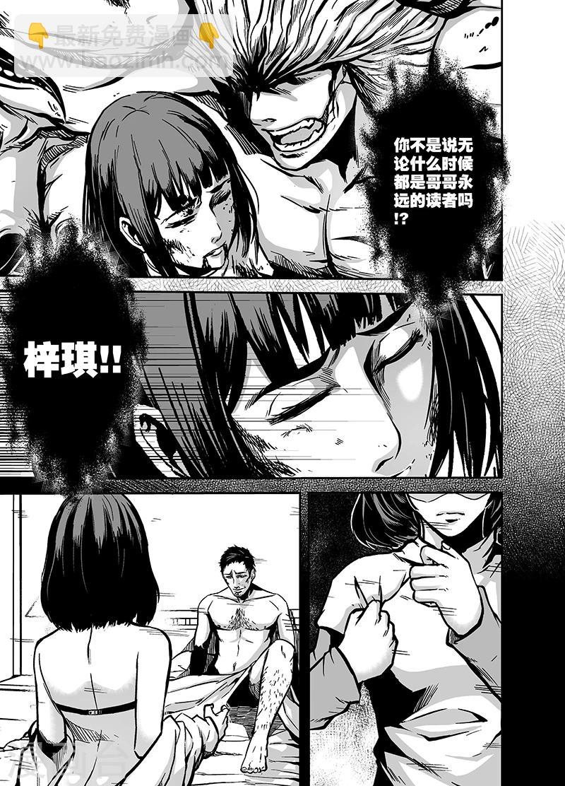 第16话 永远的读者-第16话