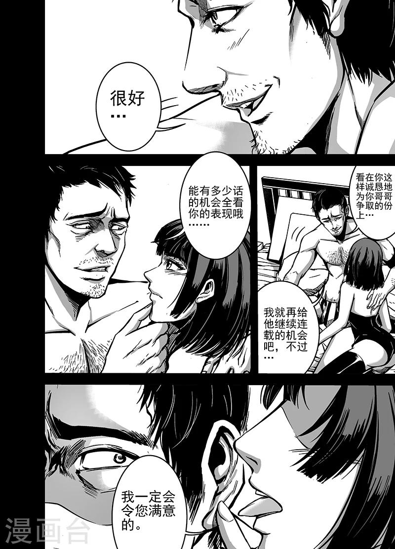 第16话 永远的读者-第16话