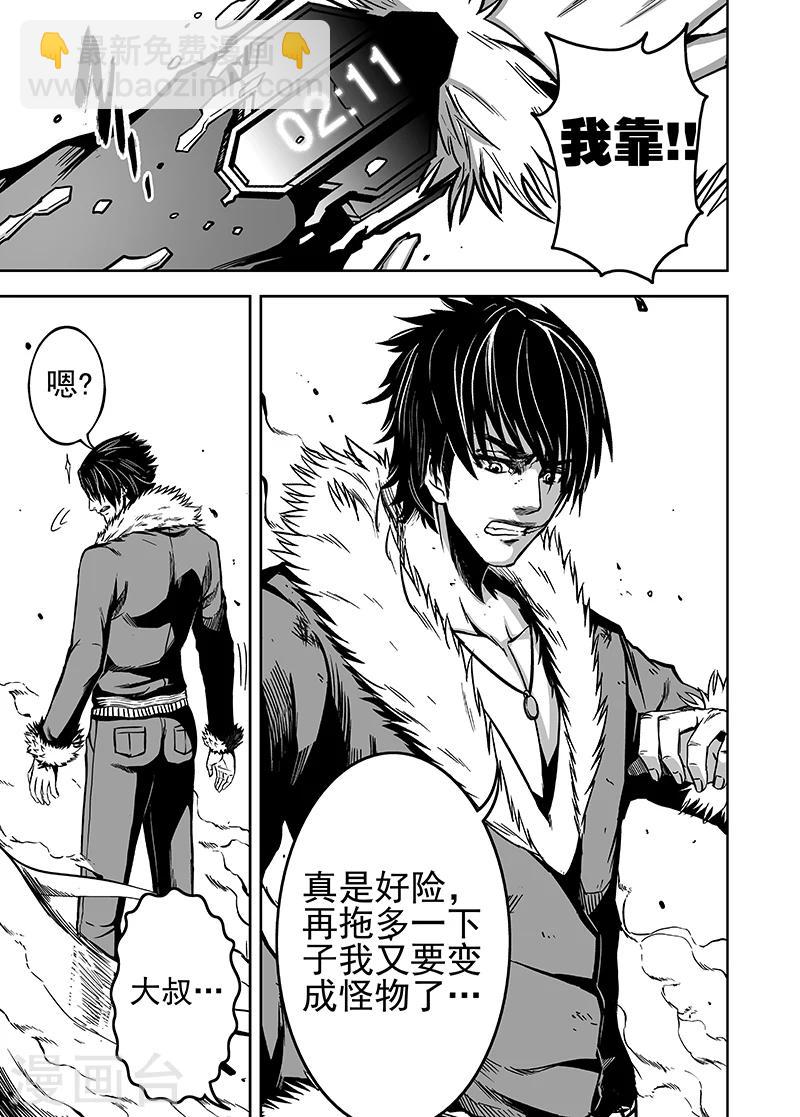 第20话 赤钢-第20话