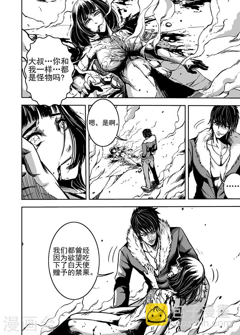 第20话 赤钢-第20话