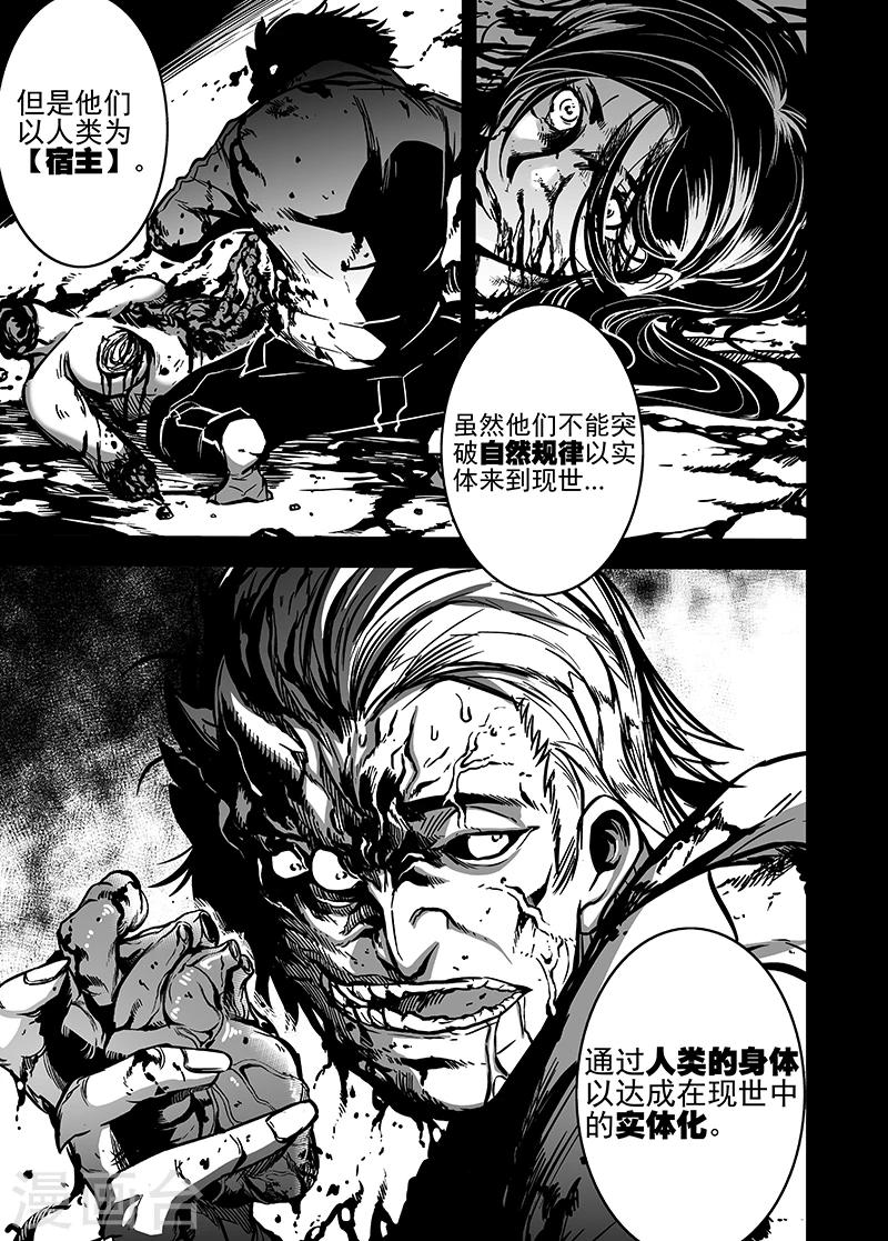 第24话 尘封的历史-第24话