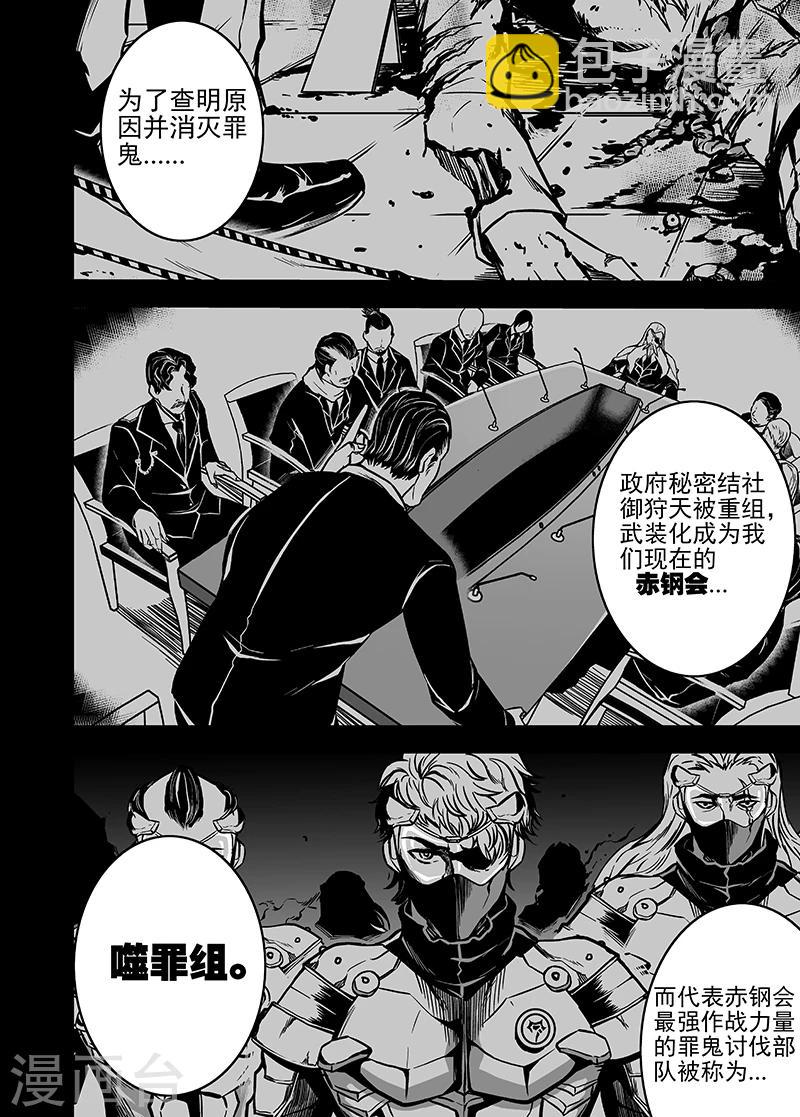 第24话 尘封的历史-第24话