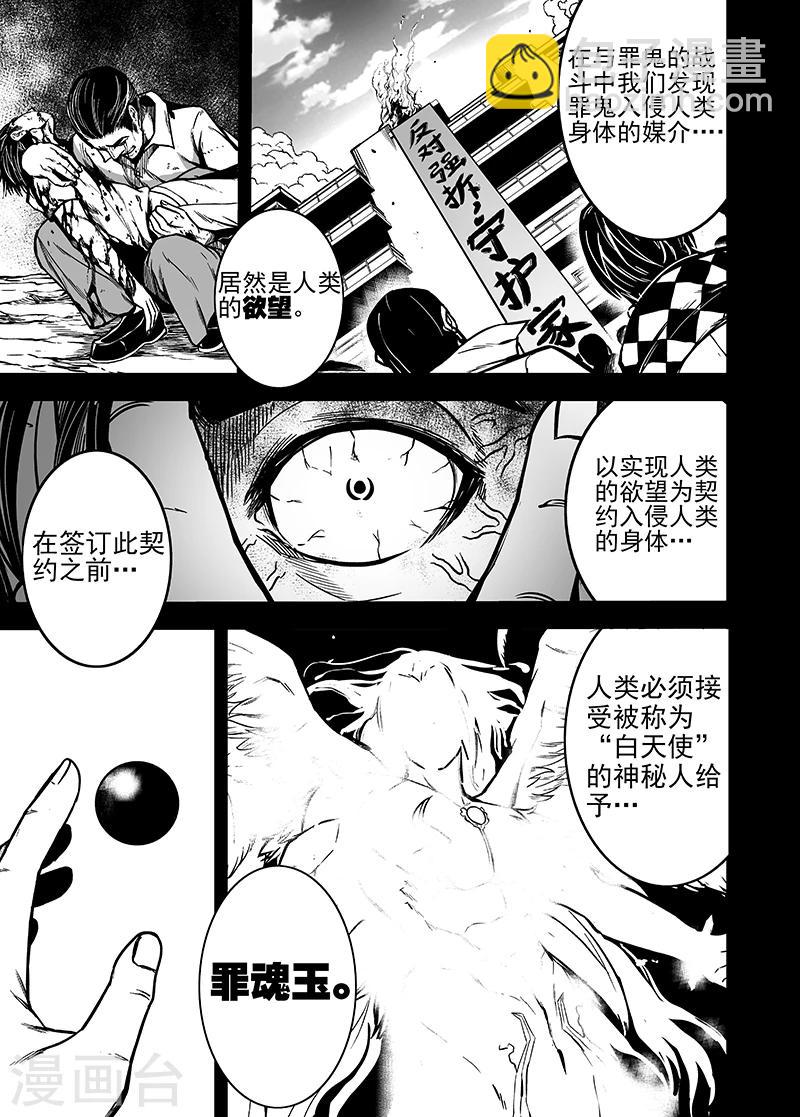 第24话 尘封的历史-第24话