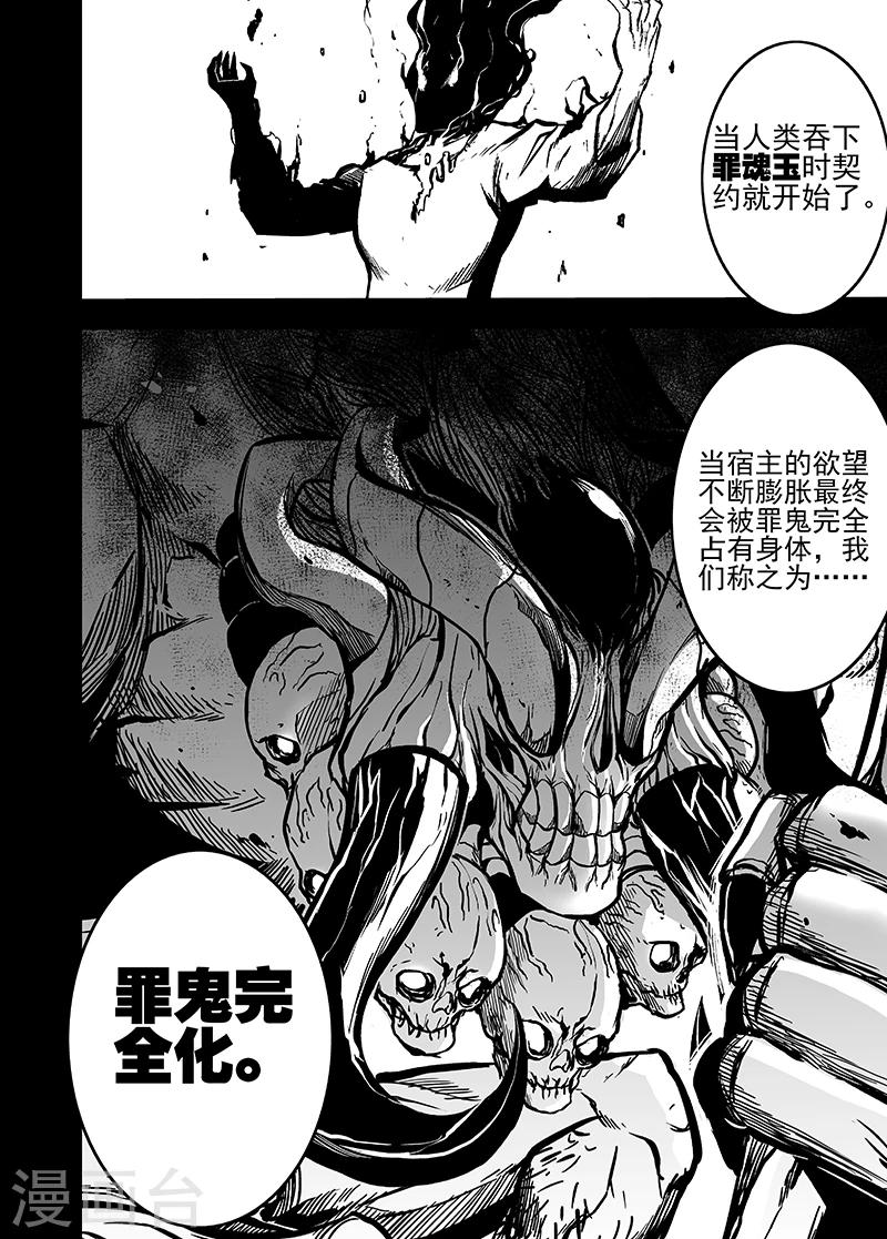 第24话 尘封的历史-第24话