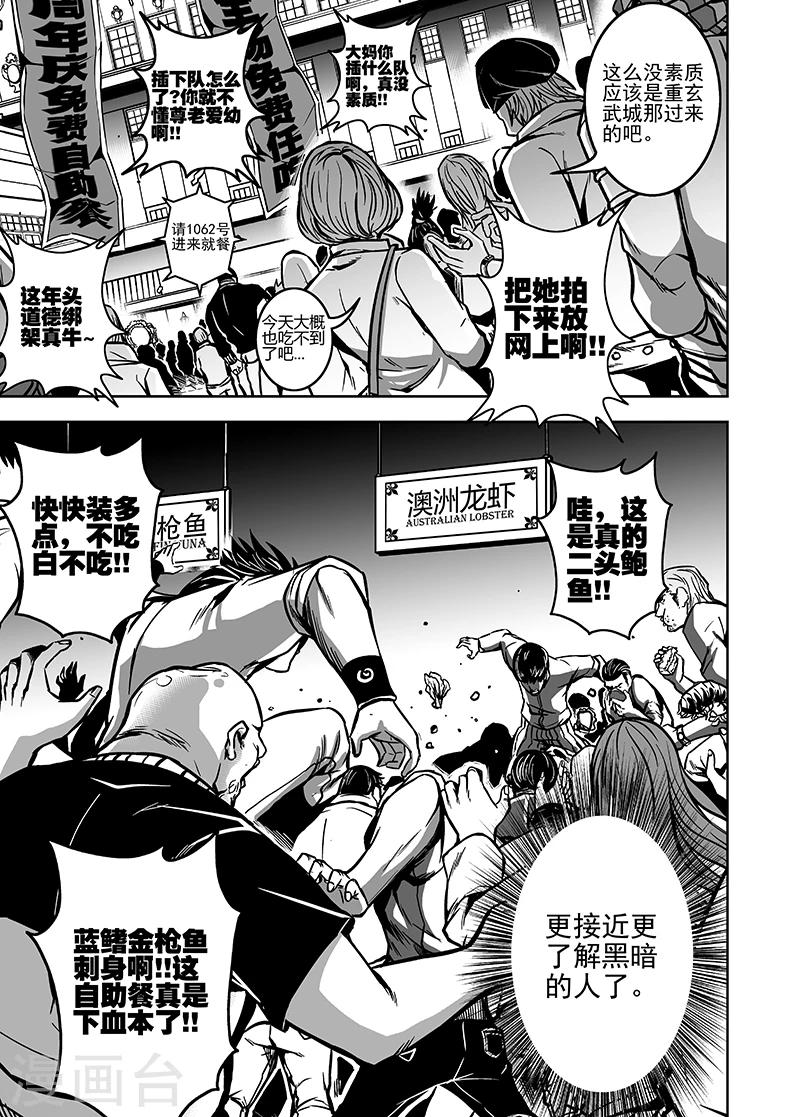 第26话 黑暗面-第26话