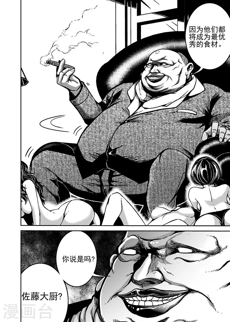 第26话 黑暗面-第26话