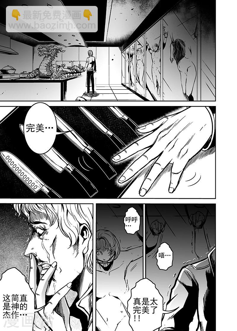 第26话 黑暗面-第26话