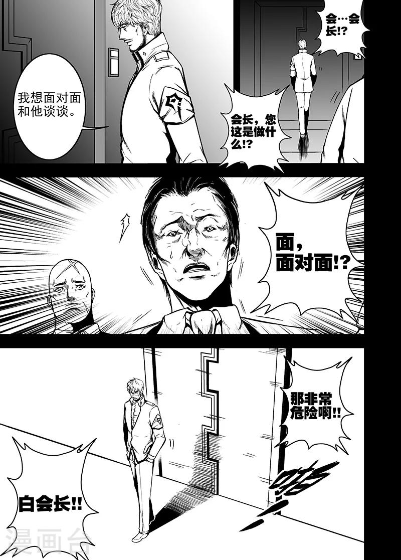 第28话 解封-第28话