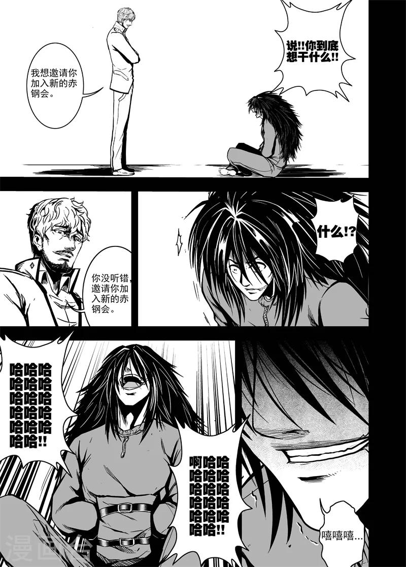 第30话 邀请入会-第30话