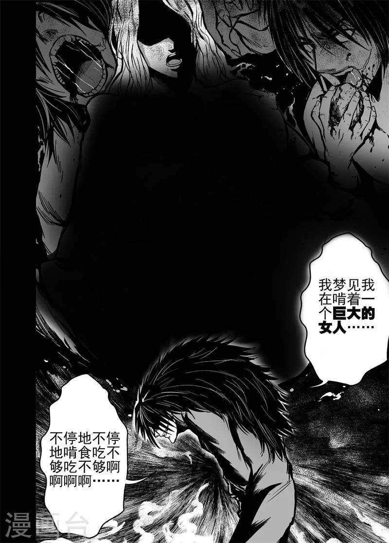 第30话 邀请入会-第30话