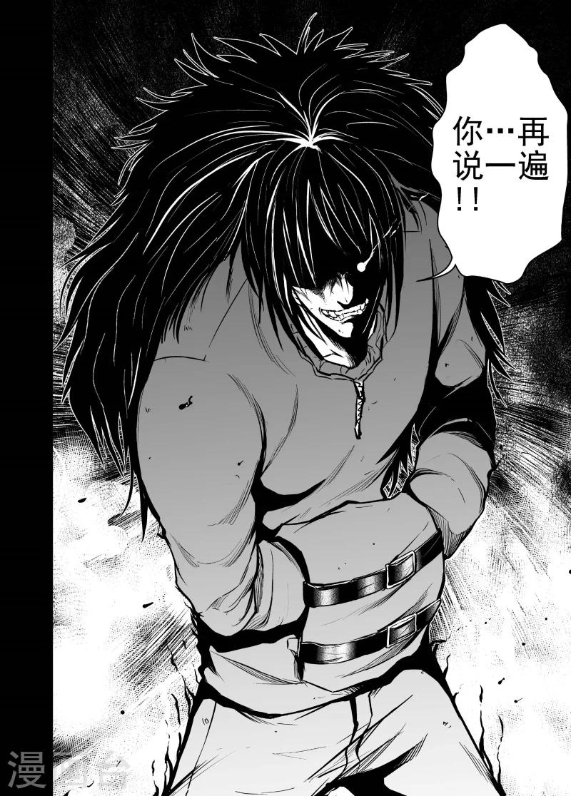 第32话 交换条件-第32话