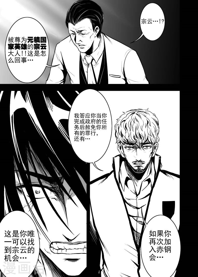 第32话 交换条件-第32话