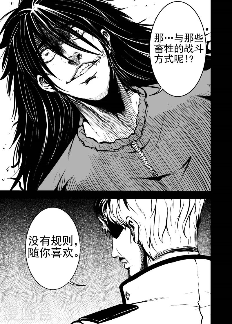 第32话 交换条件-第32话