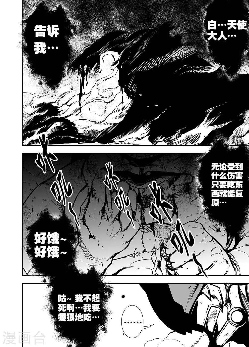 第38话 白天使-第38话