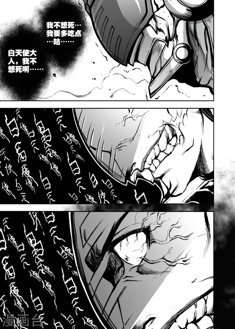 第38话 白天使-第38话