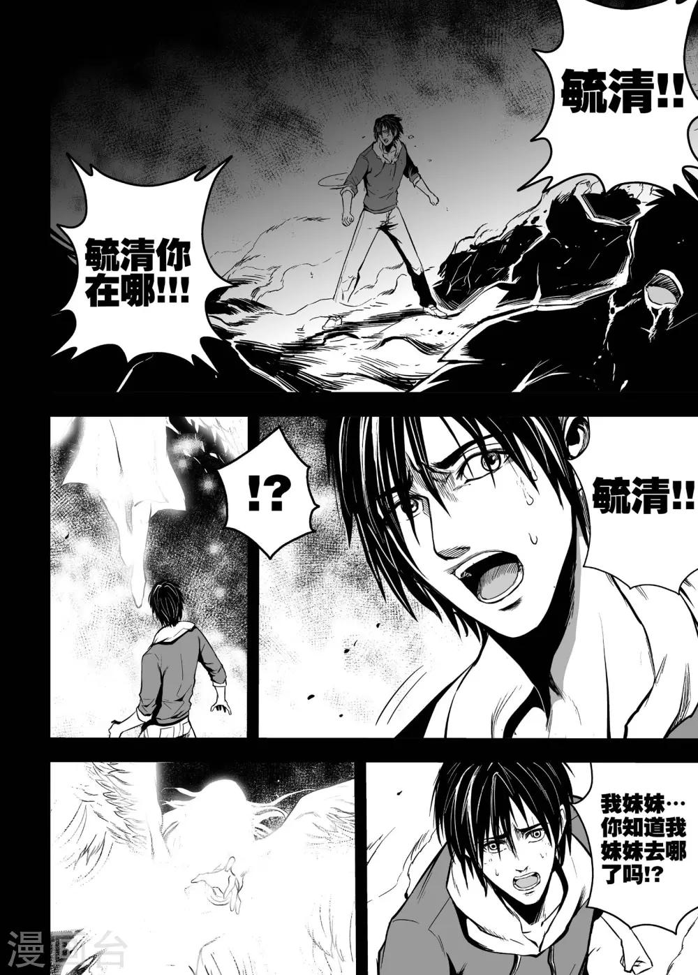 第38话 白天使-第38话