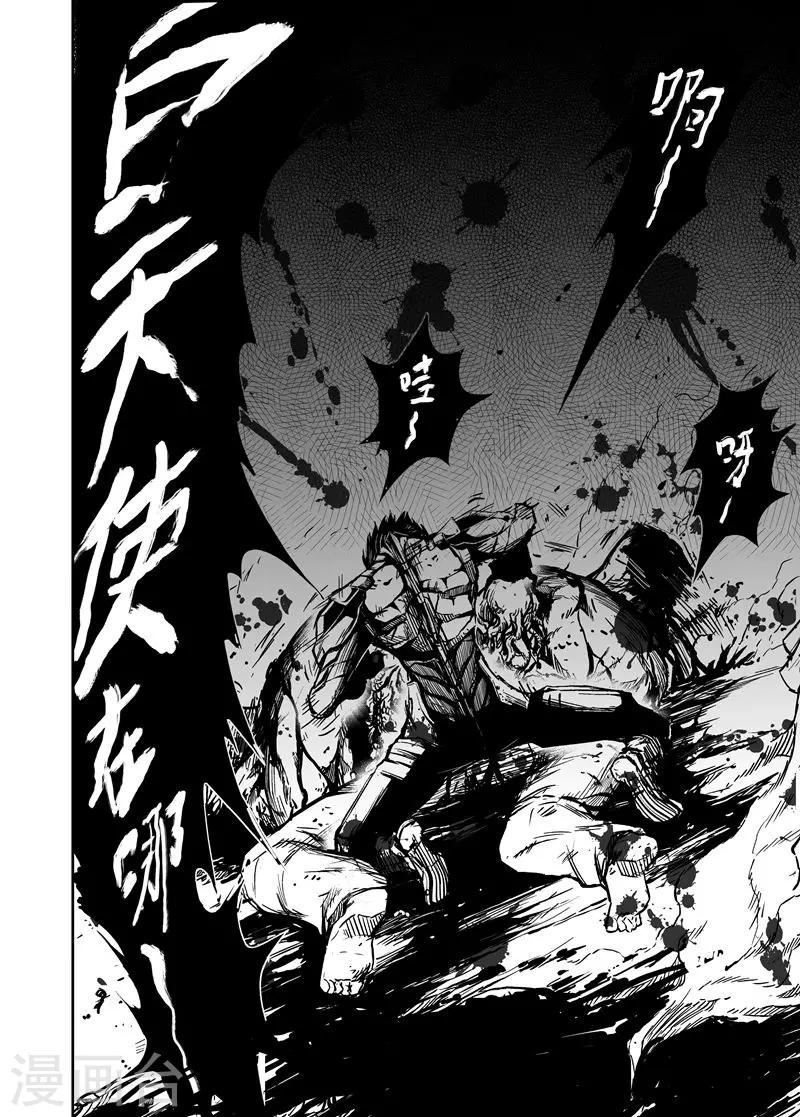 第42话 歼灭雷玄虎-第42话