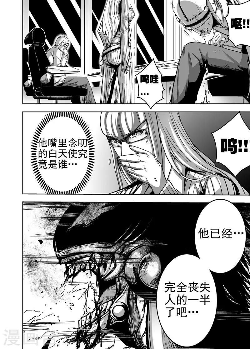 第42话 歼灭雷玄虎-第42话