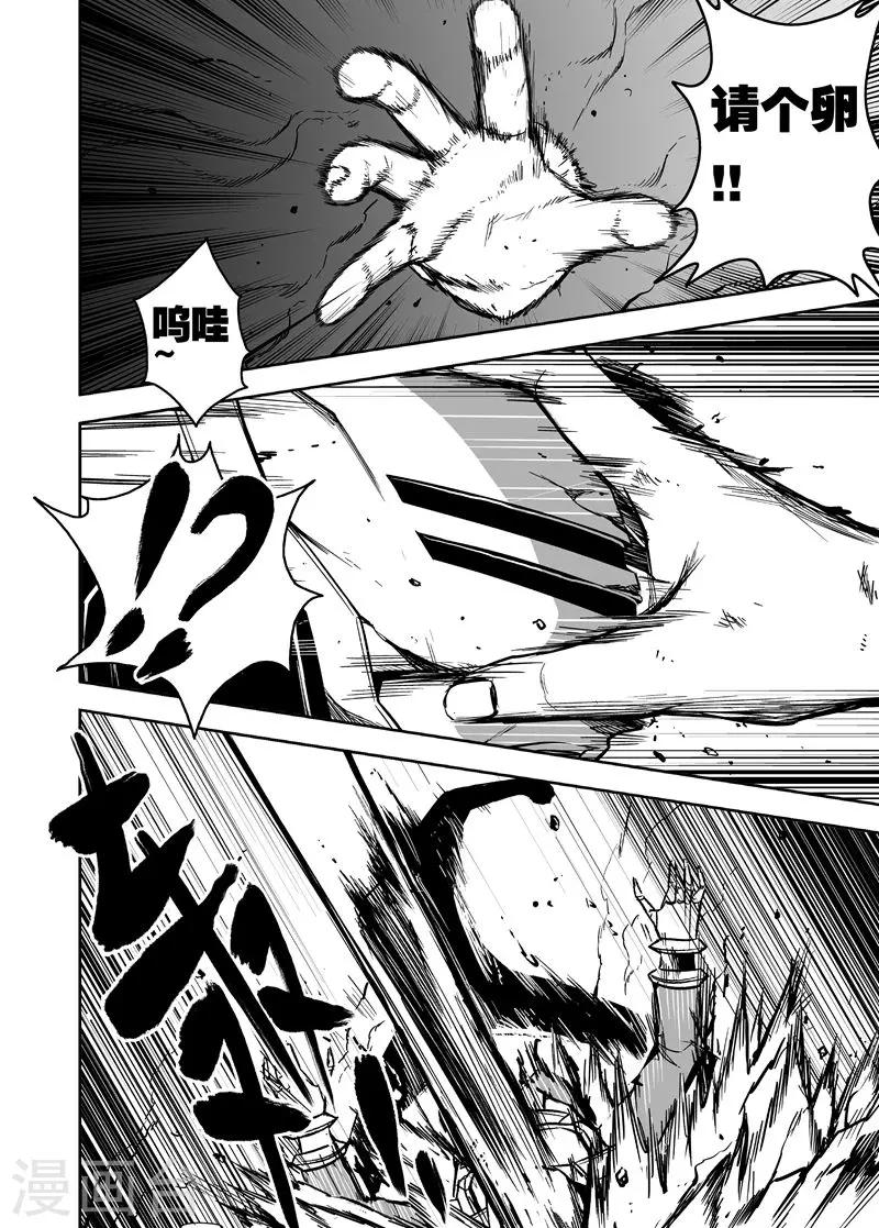 第42话 歼灭雷玄虎-第42话