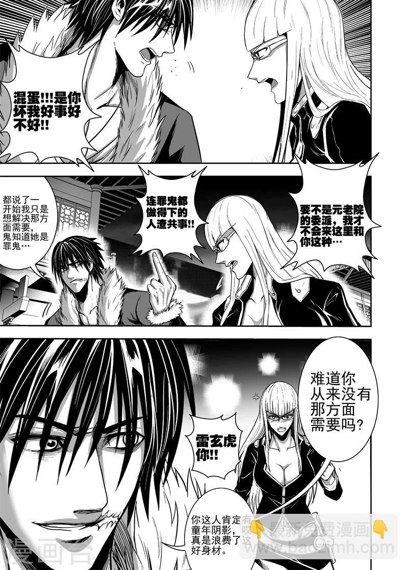 第46话 新任务-第46话