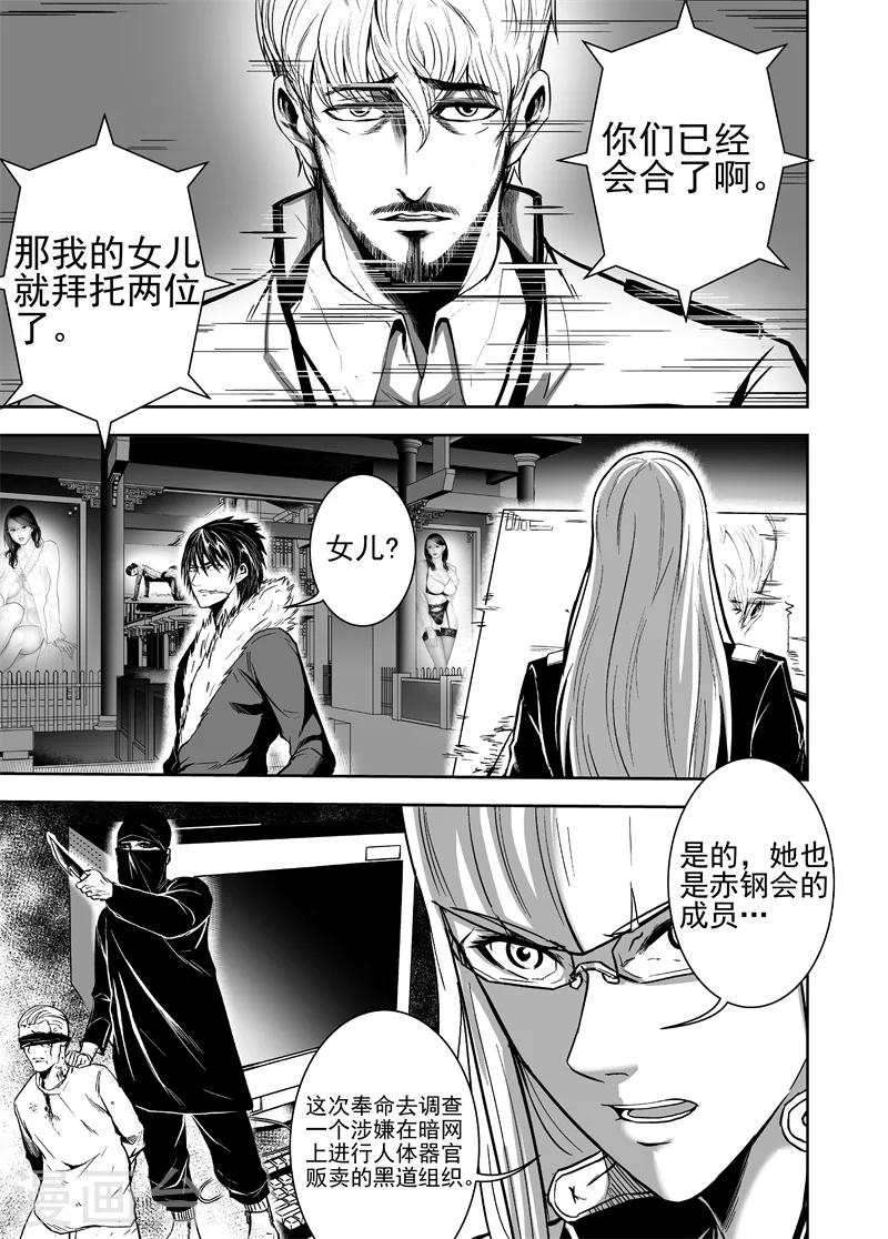 第46话 新任务-第46话