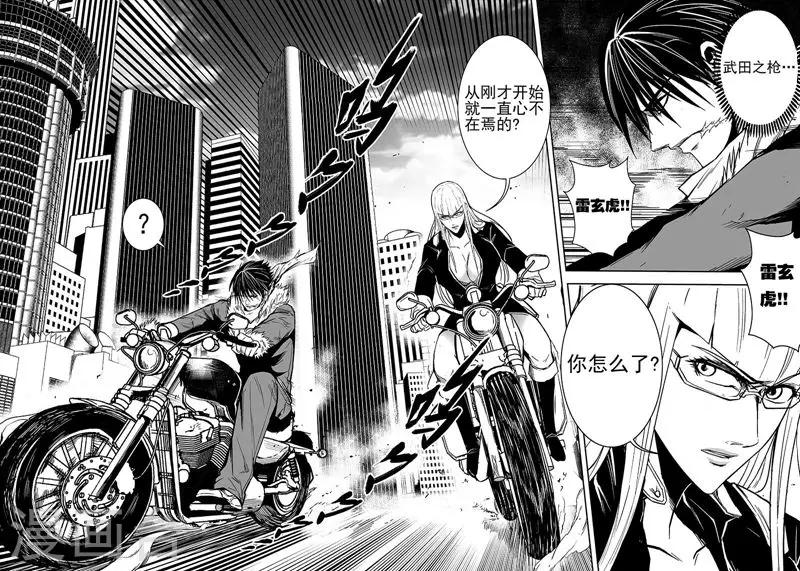 第48话 往事-第48话