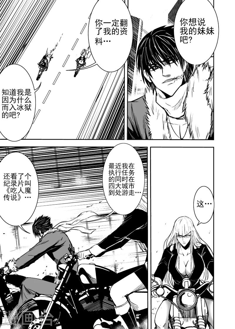 第48话 往事-第48话