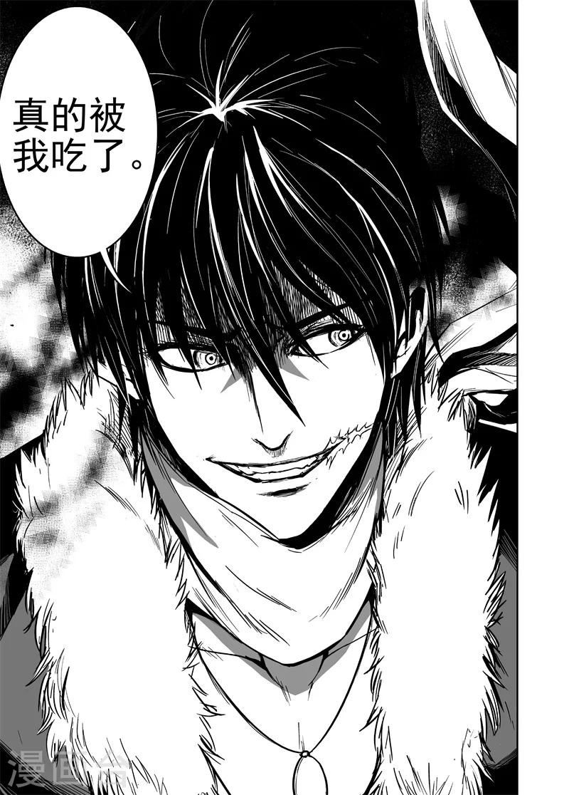 第48话 往事-第48话