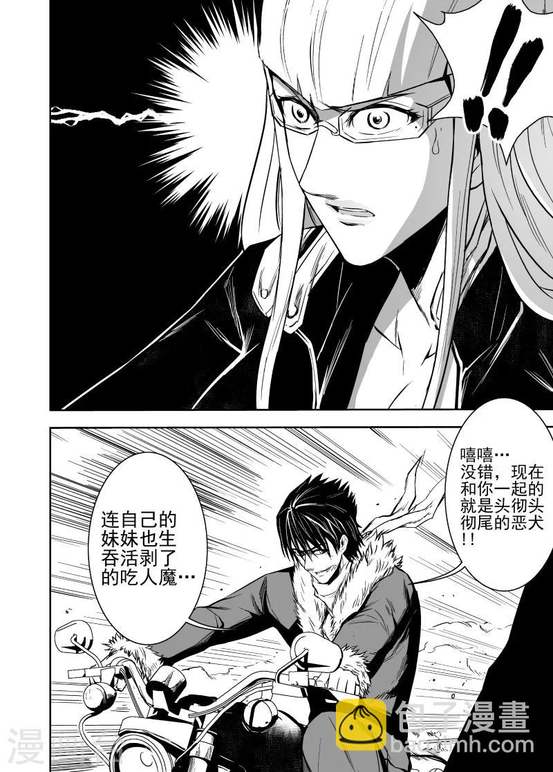 第48话 往事-第48话