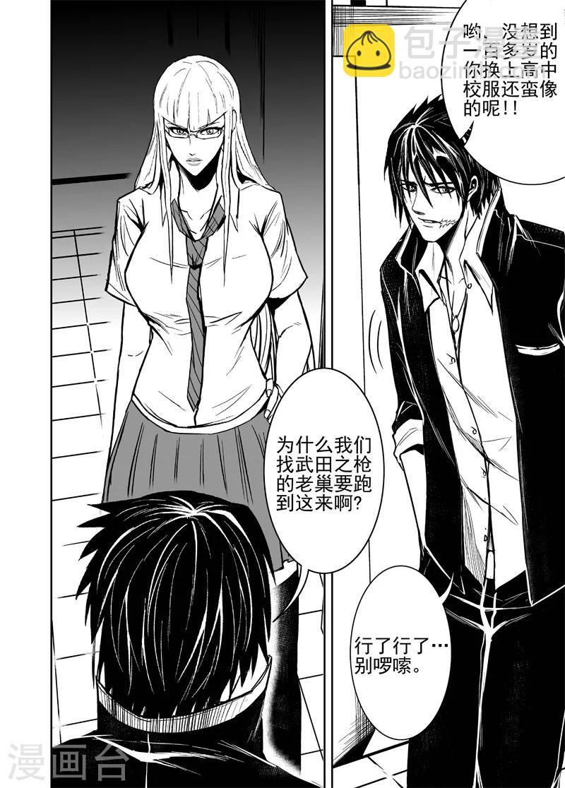 第50话 转学生-第50话