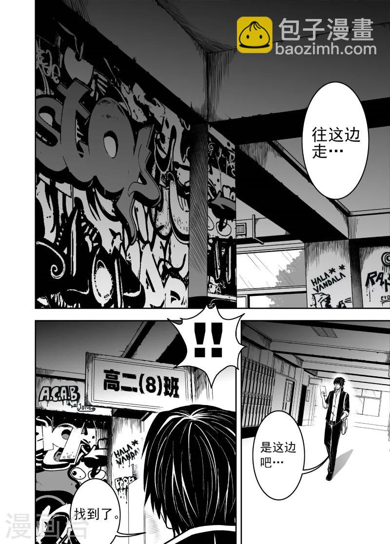 第50话 转学生-第50话