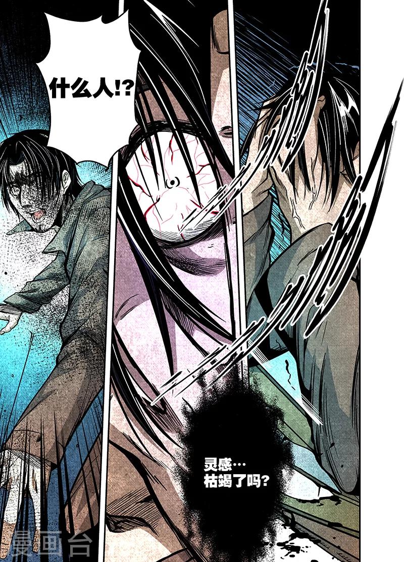 第6话 灵感枯竭-第6话