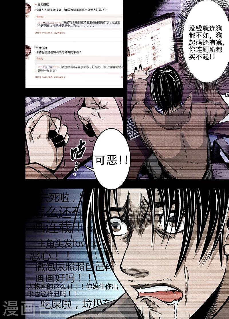 第6话 灵感枯竭-第6话