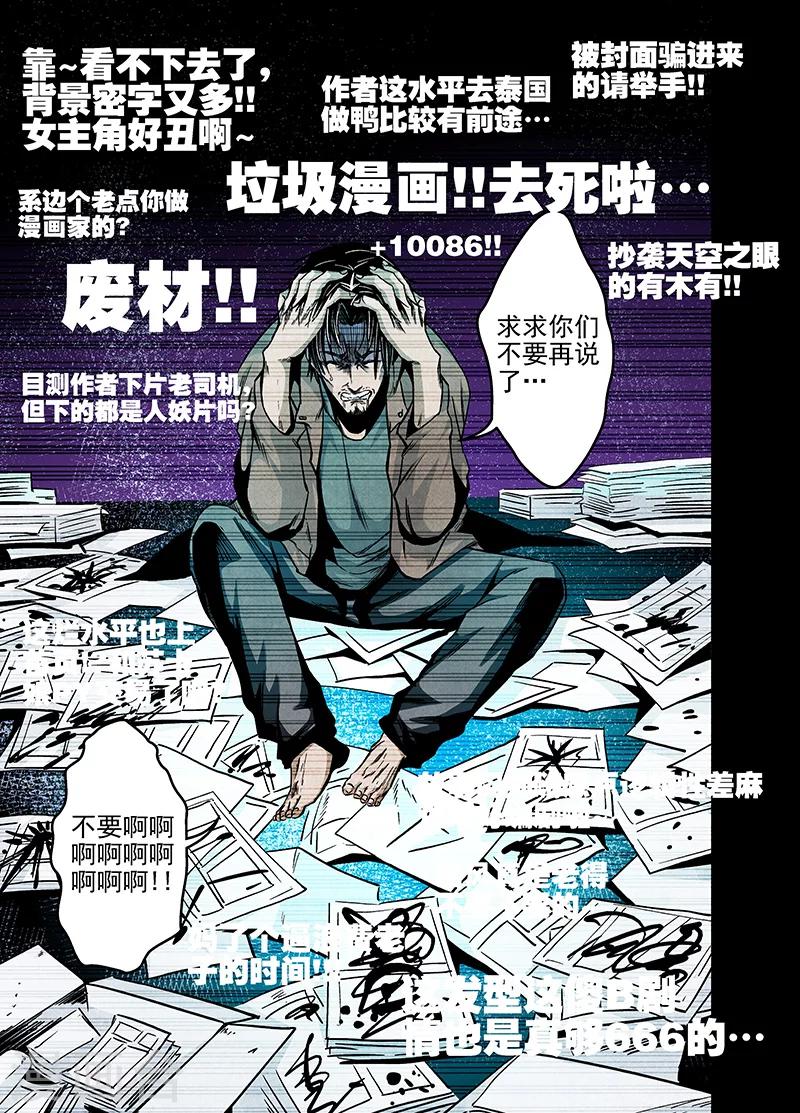 第6话 灵感枯竭-第6话