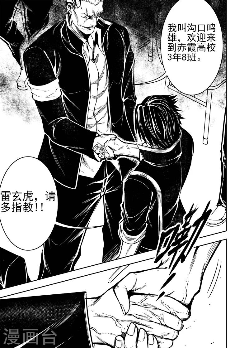 第52话 食物链-第52话