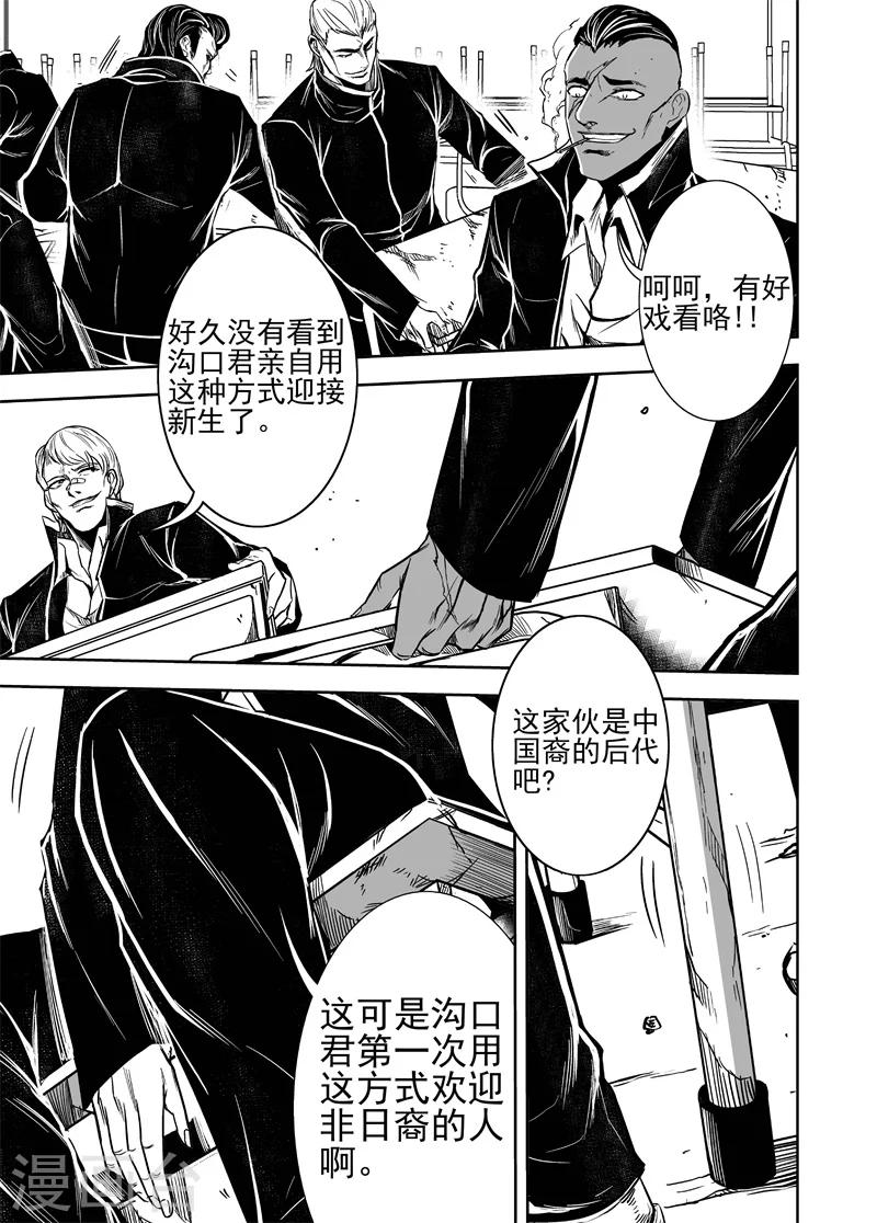 第52话 食物链-第52话