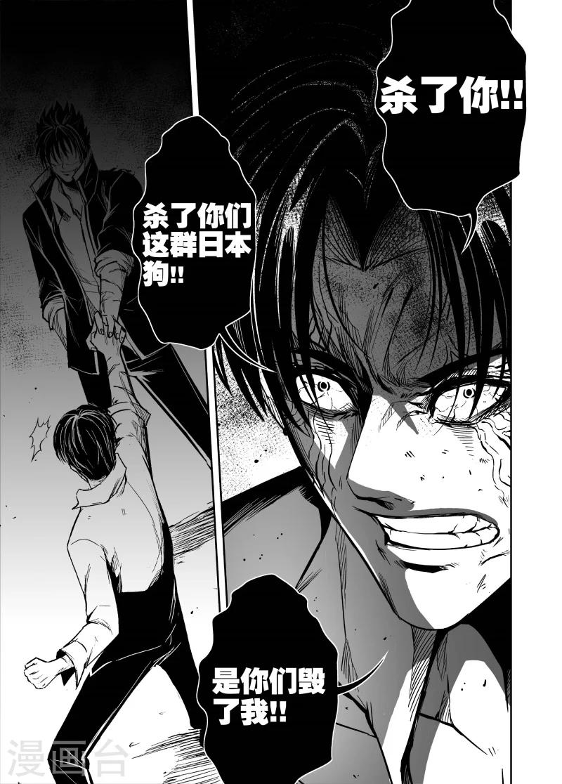 第56话 给信玄的贡品-第56话