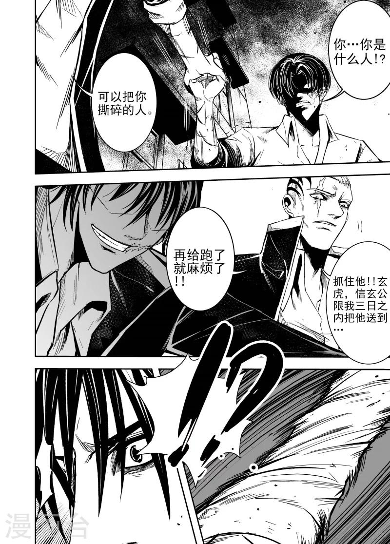 第56话 给信玄的贡品-第56话