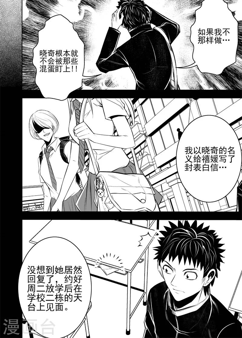 第60话 都怪我！-第60话