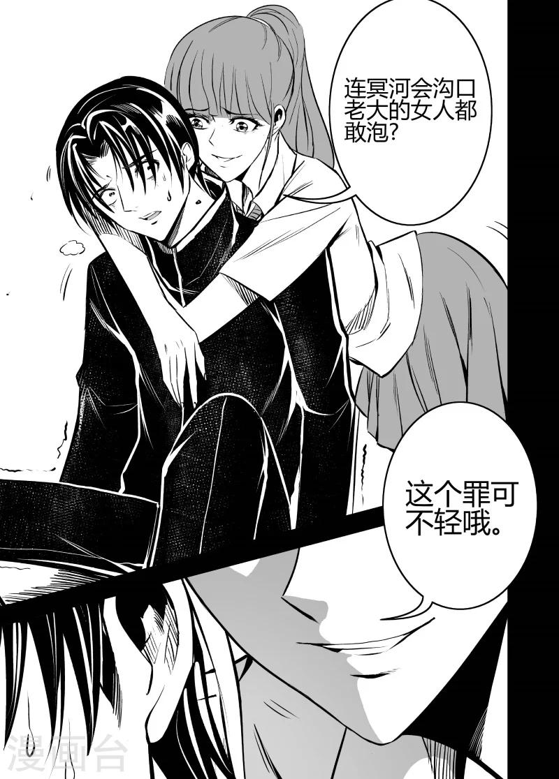 第62话 处刑之刻1-第62话