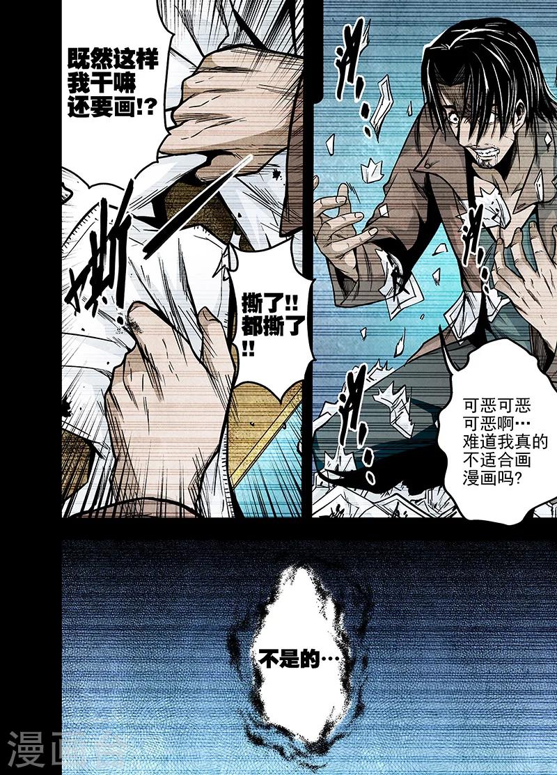 第8话 无尽的灵感-第8话