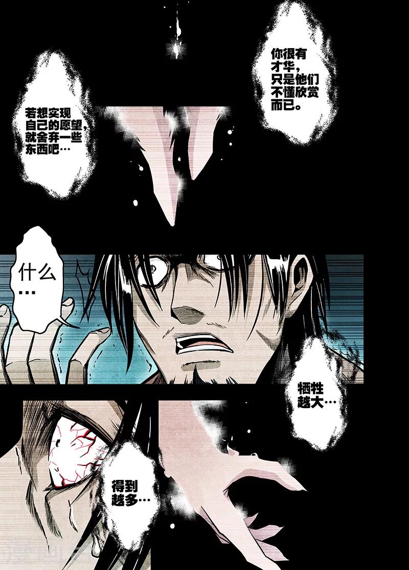 第8话 无尽的灵感-第8话