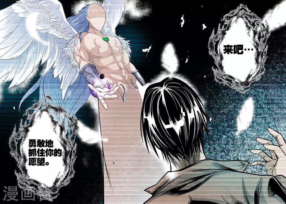 第8话 无尽的灵感-第8话